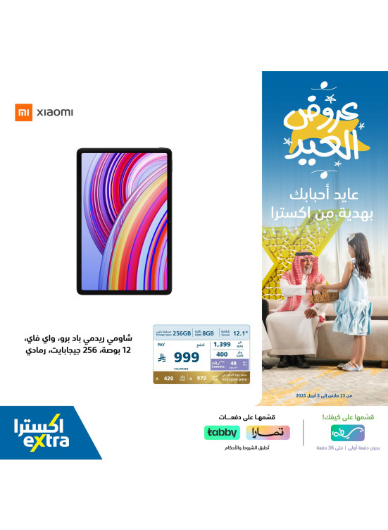 Eid Mubarak Offers, Vol 4