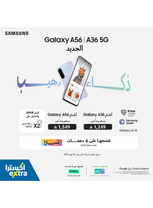 New Arrival - Samsung Galaxy A56 | A36 5G