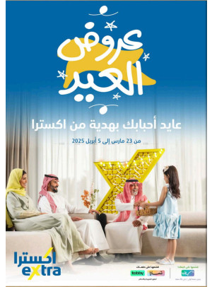 Eid Offers