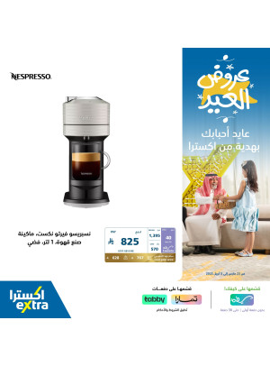 عروض العيد، العدد الثامن