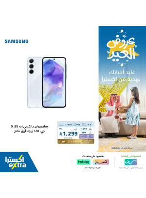 Eid Mubarak Offers, Vol 12