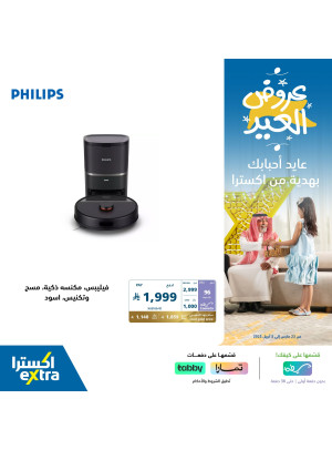 Eid Mubarak Offers, Vol 15