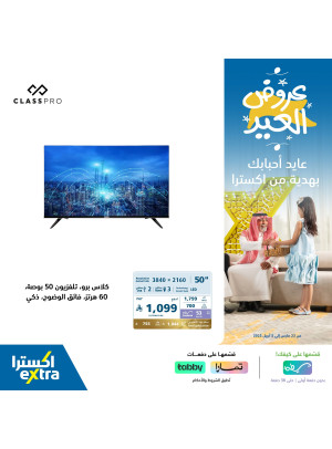 Eid Mubarak Offers, Vol 16