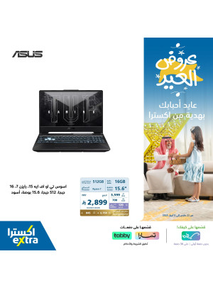 Eid Mubarak Offers, Vol 17