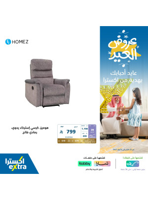 Eid Mubarak Offers, Vol 20