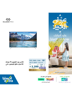 Eid Mubarak Offers, Vol 25