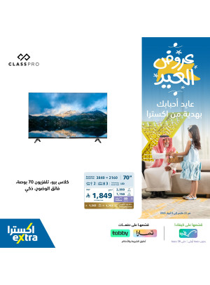 Eid Mubarak Offers, Vol 30
