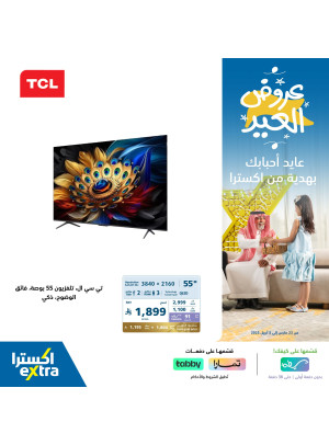 Eid Mubarak Offers, Vol 31