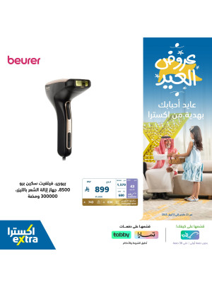 Eid Mubarak Offers, Vol 32