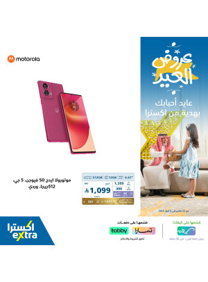 Eid Mubarak Offers, Vol 35