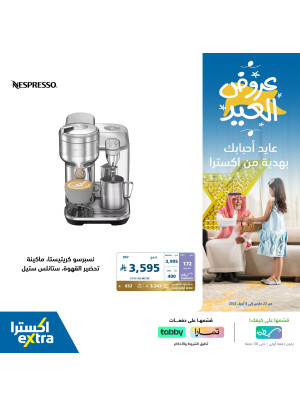 Eid Mubarak Offers, Vol 38