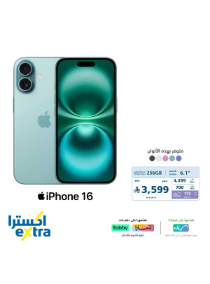عرض خاص على  أجهزة iPhone 16