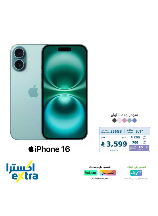 Special Offer on iPhone 16