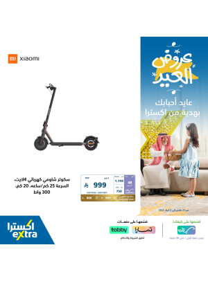 Eid Mubarak Offers, Vol 39