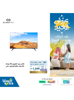 Eid Mubarak Offers, Vol 40