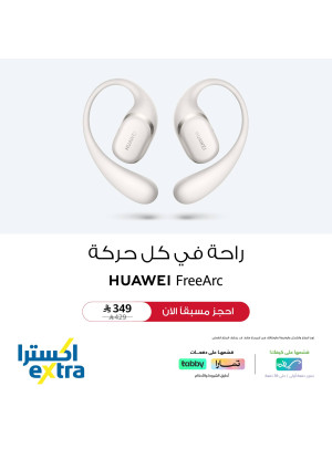 اطلب مسبقًا الآن - سماعات Huawei FreeArc