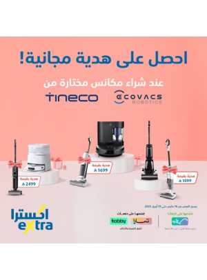 عرض خاص