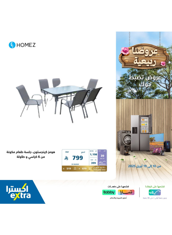 Spring Offers