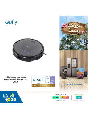 عروض الربيع، العدد الخامس