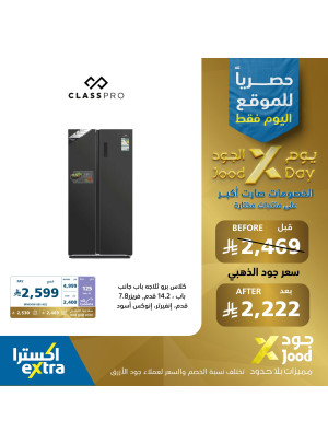 عروض يوم الجود على أجهزة المنزل