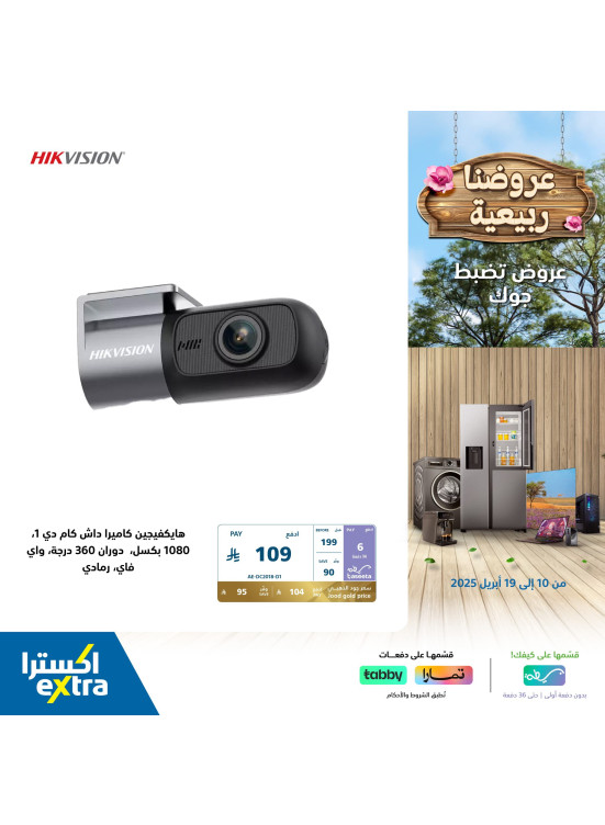 عروض الربيع، العدد السابع عشر