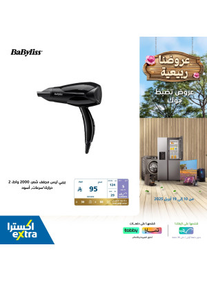 عروض الربيع، العدد الثامن عشر