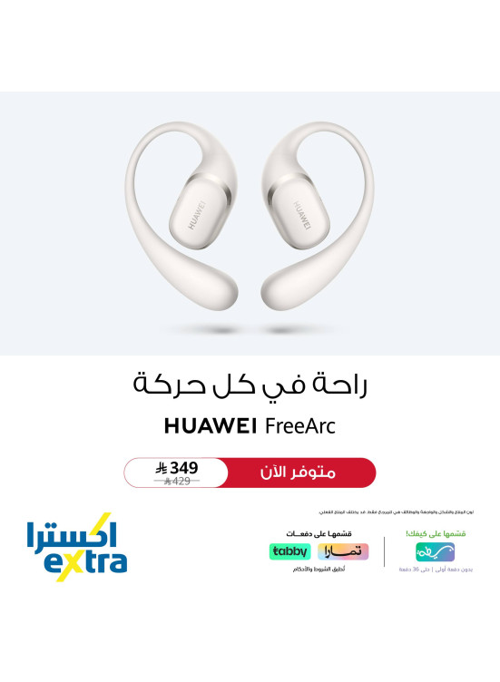 اطلب مسبقًا الآن - سماعات Huawei FreeArc