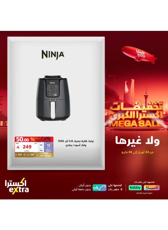 تخفيضات كبرى، العدد الثاني