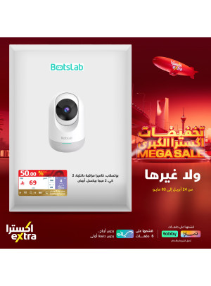 تخفيضات كبرى، العدد الثامن