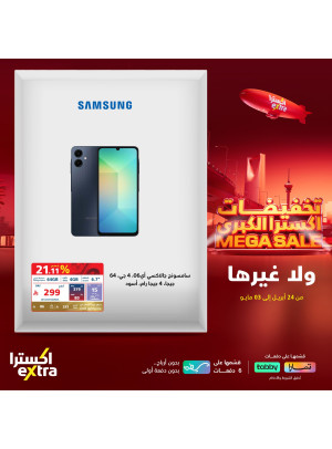 تخفيضات كبرى، العدد التاسع
