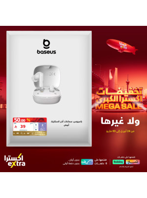 تخفيضات كبرى، العدد السابع عشر