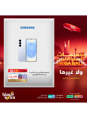 تخفيضات كبرى، العدد السابع عشر