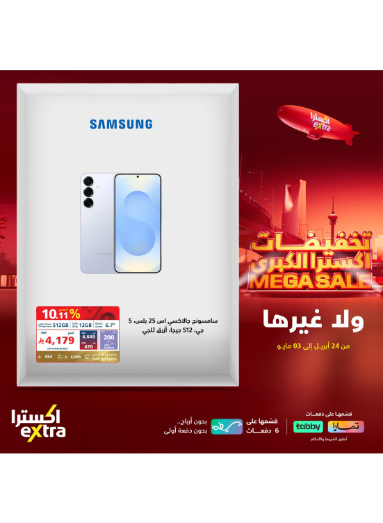 تخفيضات كبرى، العدد السابع عشر