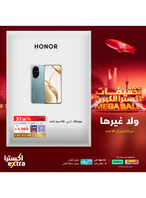 تخفيضات كبرى، العدد الواحد والعشرون