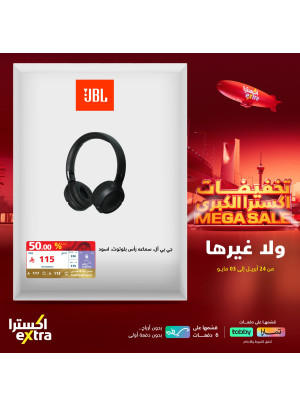 تخفيضات كبرى، العدد الرابع والعشرون
