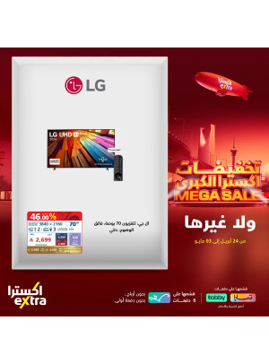 تخفيضات كبرى على أجهزة التلفاز الذكية