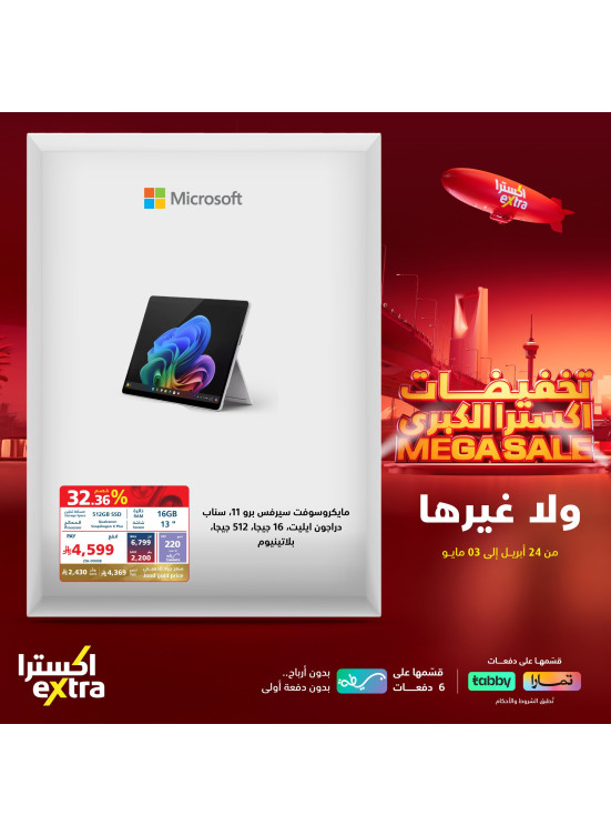 Mega Sale on Laptops & Accessories