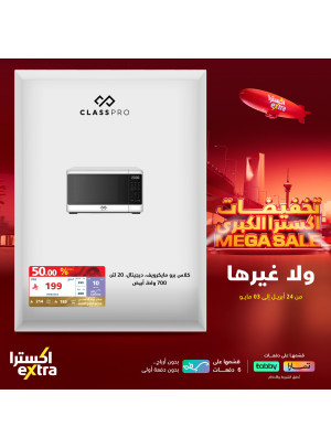 تخفيضات كبرى على أجهزة المنزل الصغيرة
