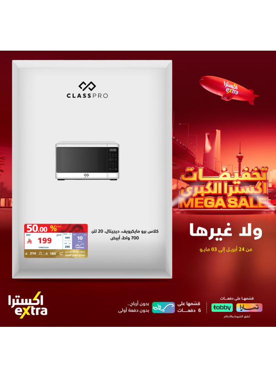 Mega Sale on Small Home Appliances