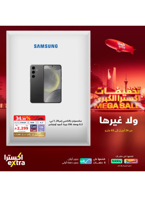 تخفيضات كبرى على جوالات سامسونج، العدد الثالث