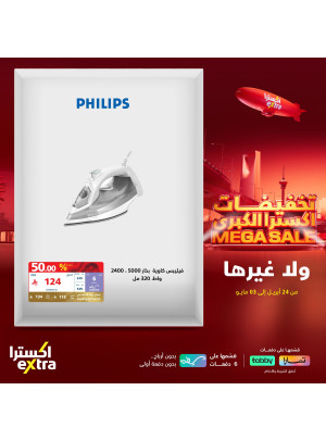 تخفيضات كبرى على أجهزة المنزل الصغيرة، العدد الثالث