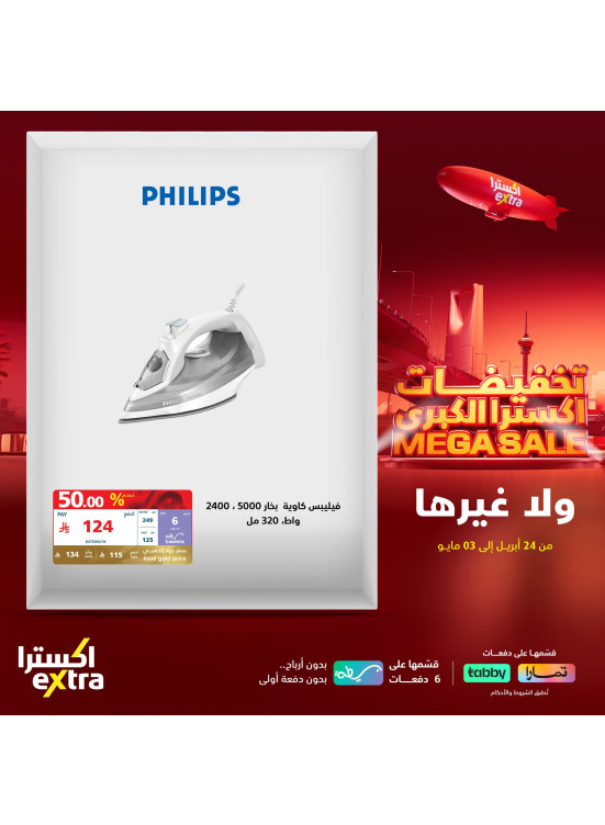 تخفيضات كبرى على أجهزة المنزل الصغيرة، العدد الثالث