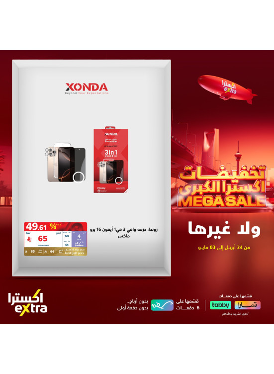 Mega Sale on IPhone 16 Case