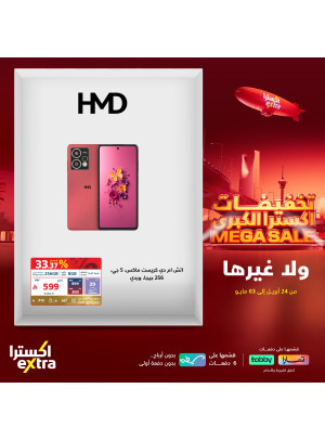 تخفيضات كبرى علي الهواتف الذكية