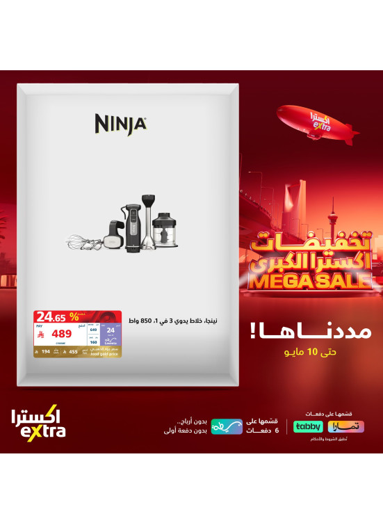 Mega Sale on Small Kitchen Appliances