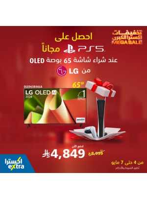 تخفيضات كبرى على أجهزة التلفاز الذكية من LG