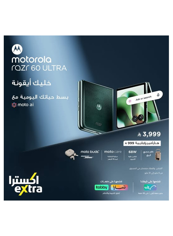 وصل حديثاً - Motorola Edge 60 Fusion