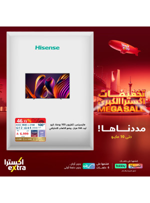 تخفيضات كبرى على أجهزة المنزل، العدد الثالث
