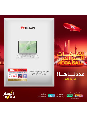 تخفيضات كبرى علي الأجهزة اللوحية