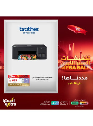 تخفيضات كبرى على طابعة Brother
